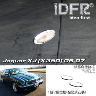 【IDFR】Jaguar XJ X350 積架 捷豹 2006~2009 鍍鉻銀 側燈框 方向燈框飾貼(側燈框 方向燈框)