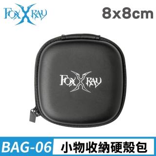 【FOXXRAY 狐鐳】BAG-06 萬用硬殼收納包