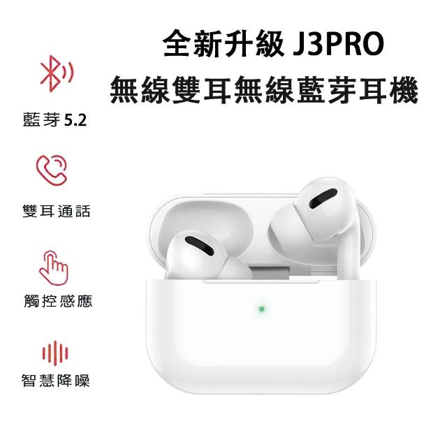 【HongXin】J3 PRO無線藍芽耳機(觸控版 / 主動降噪 / 藍芽5.2)