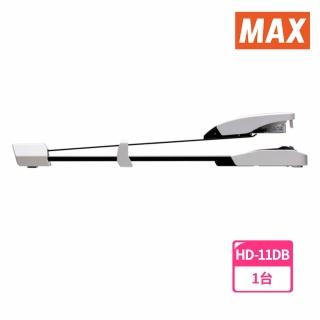 【MAX 美克司】HD-11DB 長臂型釘書機