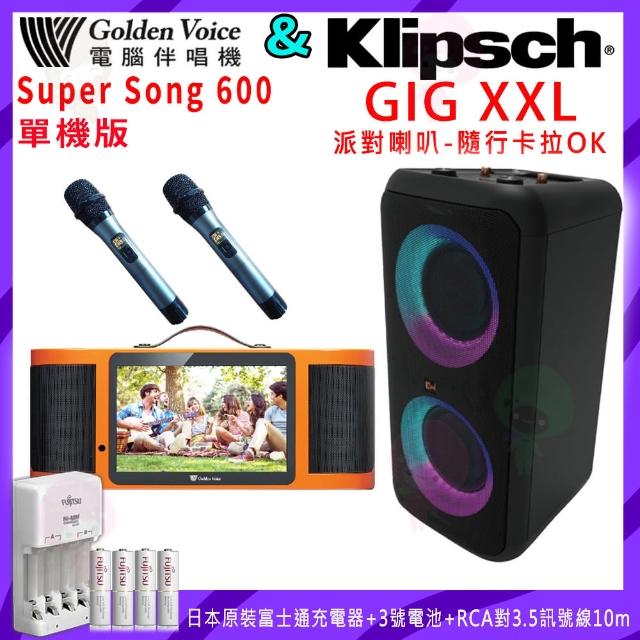 【金嗓】SuperSong600 單機版+Klipsch GiG XXL(行動式卡拉OK伴唱機+派對喇叭)