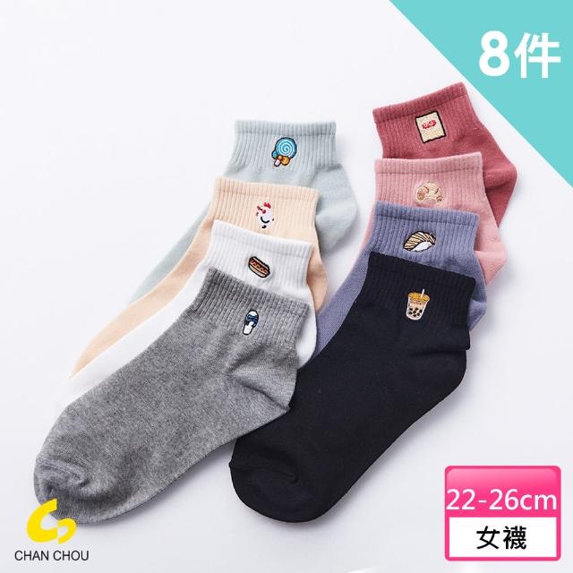 【ChanChou展舟】GK刺繡1/2襪1~8 超值8雙組(台灣製造 /品質保證/棉襪/短襪)
