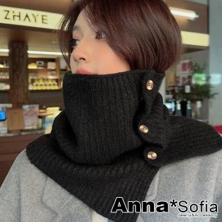 【AnnaSofia】保暖圍脖套披肩圍巾-厚針織三鈕釦款 多種戴法(小釦款-黑系)