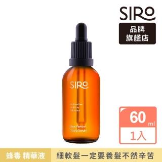 【Siro】蜂毒養髮精華液60ml(毛囊精華液)