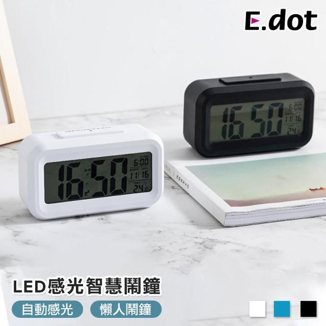 【E.dot】LED感光貪睡智慧鬧鐘
