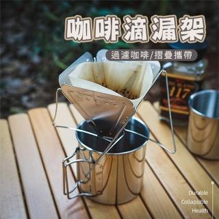 【CLS 韓國】折疊咖啡濾杯(咖啡 濾杯 濾紙 304不鏽鋼 露營)