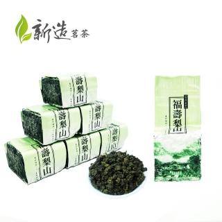 【新造茗茶】福壽梨山高冷烏龍茶葉真空包75gx8包(共1斤;春茶)