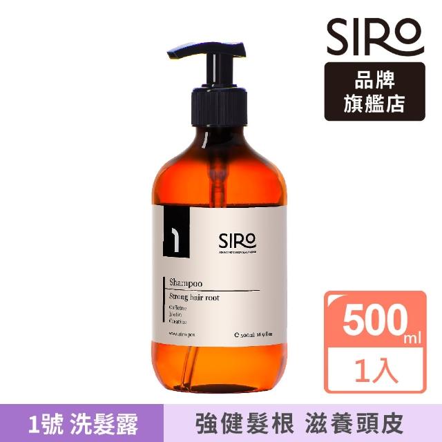 【Siro】1號洗髮露500ml(強健髮根首選)
