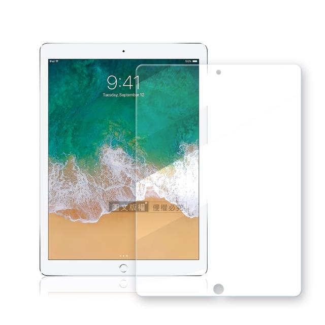 【超抗刮】iPad Pro 12.9吋 2017/2015 專業版疏水疏油9H鋼化平板玻璃貼
