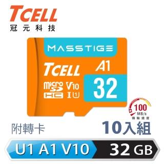 【TCELL 冠元】10入組-MASSTIGE A1 microSDHC UHS-I U1 V10 100MB 32GB 記憶卡