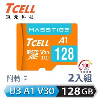 【TCELL 冠元】2入組-MASSTIGE A1 microSDXC UHS-I U3 V30 100MB 128GB 記憶卡