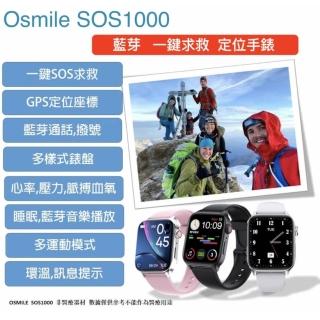 【Osmile】SOS1000(藍芽 SOS求救 GPS 定位手錶)
