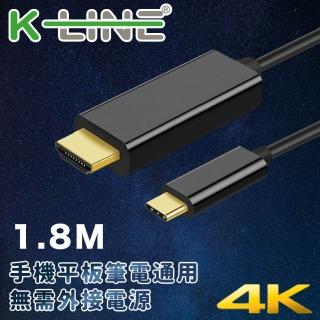 【K-Line】Type-c to 4K UHD高畫質手機/平版/電腦電視線1.8M