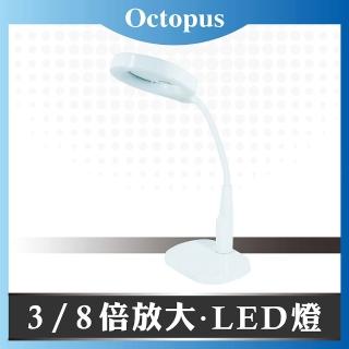 【Octopus 章魚牌】LED兩用照明放大鏡 觸控調光(檯燈/夾桌兩用放大鏡)