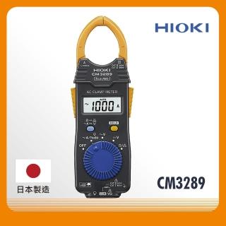 【HIOKI】日本HIOKI CM3289 超薄型鉤錶(AC鉗形表 電流勾表 鉤表 表 電錶 原廠公司貨)