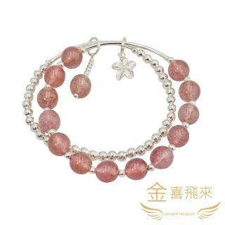 【金喜飛來】純銀手鍊草莓晶銀珠雙環款(18克+-2克)