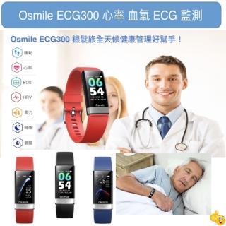【Osmile】ECG300(全方位 ECG HRV SpO2銀髮血氧智能手環)