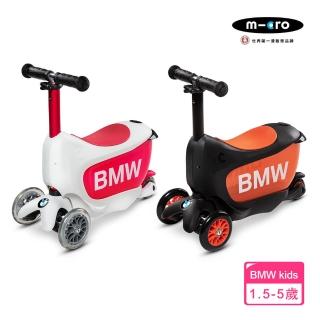 【Micro】聯名款 BMW Kids Scooter 兒童滑步車/滑板車(適合1.5歲 多款可選)