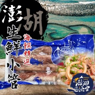 | 好吃美食的八里人 【2026】澎湖小卷推薦10款高評價人氣品牌排行榜 | 好吃美食的八里人