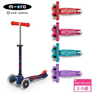 【Micro】兒童滑板車 Mini Deluxe LED 發光輪(適合2-5歲 多款可選)