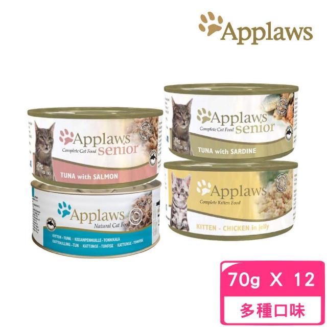 【Applaws 愛普士】全天然主食貓罐 70g*12罐組（幼貓配方/熟齡貓配方）(貓主食罐)