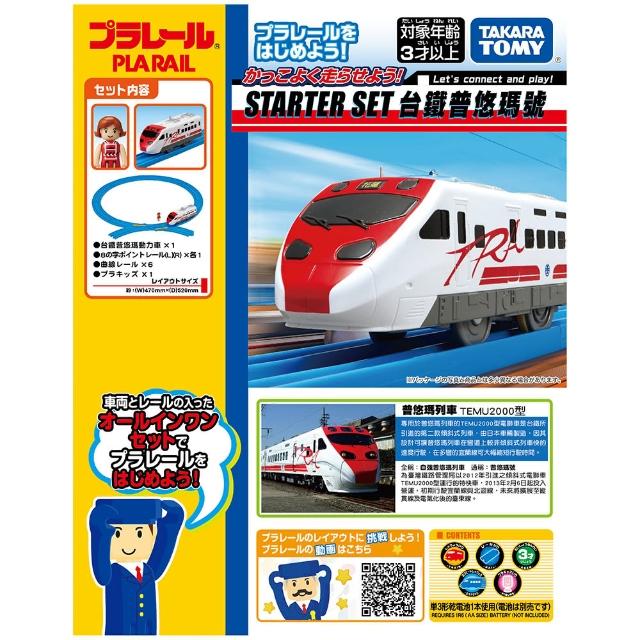 【TAKARA TOMY】PLARAIL 鐵道王國 台鐵普悠瑪號入門組(多美火車)