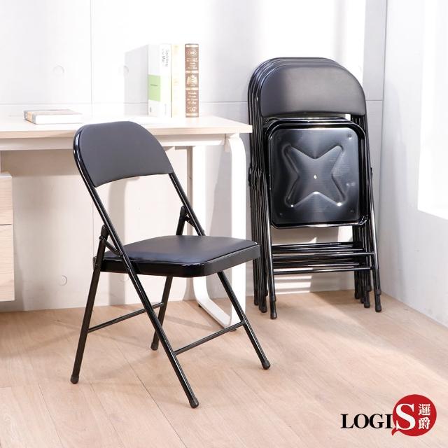 【LOGIS】摺疊椅 會議椅 培訓椅(戶外活動椅 家用椅 靠背椅)