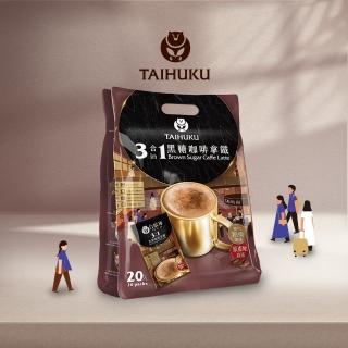 【TAI HU KU 台琥庫】三合一黑糖即溶咖啡拿鐵(13g x 20入/袋)