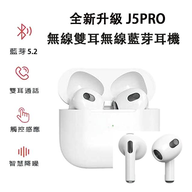 【HongXin】J5 PRO 無線藍芽耳機(觸控版 / 主動降噪/ 藍芽5.2)