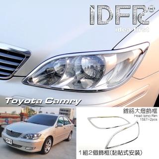 【IDFR】Toyota Camry 2001~2004 鍍鉻銀 車燈框 前燈框 頭燈框 飾貼(車燈框 前燈框 頭燈框 大燈框)