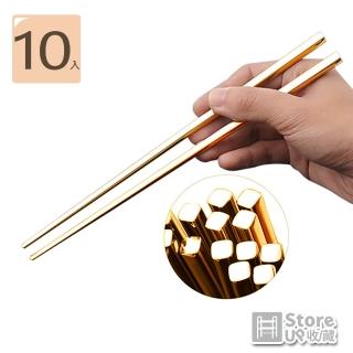 【Store up 收藏】頂級304不鏽鋼 方形全金筷子-10入組(AD379)