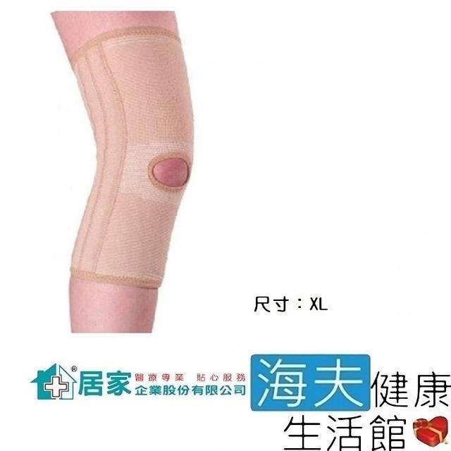 【海夫健康生活館】居家 肢體裝具 未滅菌 膝關節加強型 護膝 XL號(H0018)