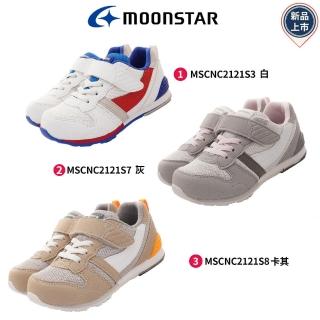【MOONSTAR 月星】HI系列十大機能童鞋3色任選(MSCNC2121S3/S7/S8-白/灰/卡其-15-21cm)