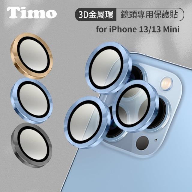 【Timo】iPhone 13 Pro/13 Pro Max 手機鏡頭專用 金屬環玻璃保護貼