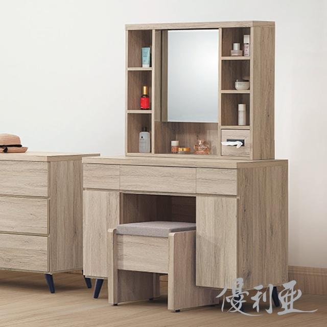 【優利亞】寶亞橡木色 3.3尺化妝台+椅