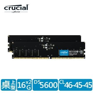 【Crucial 美光】DDR5 5600/32G(16G*2雙通道記憶體/內建PMIC電源管理晶片)