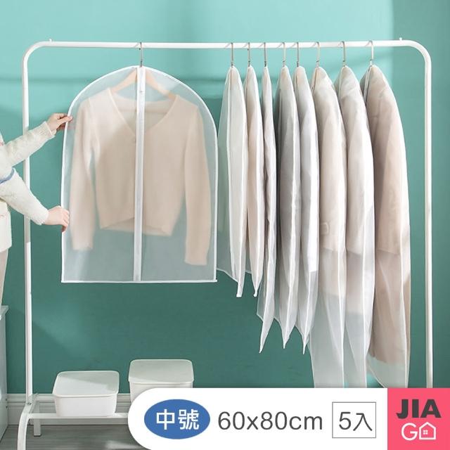 【JIAGO】衣物防塵收納套5入(中號60x80cm)