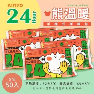【KINYO】熊溫暖24H長效暖暖包/發熱包50入防潮/除臭包(HT-2224)