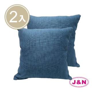 【J&N】妮可亞麻抱枕45*45-藍色(2入/1組)