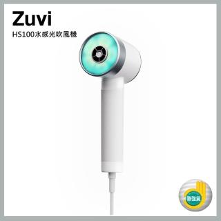 【Zuvi】HS100水感光修護吹風機(護色/護髮/保濕/控油)