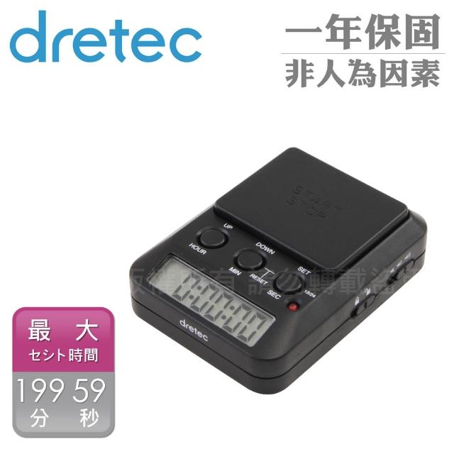 【DRETEC】學習用多功能時間管理計時器-199時59分-黑色(T-587BK)