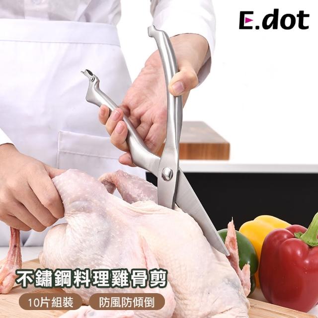 【E.dot】430不鏽鋼廚房剪刀/料理剪/雞骨剪