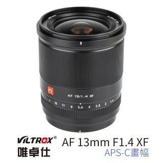 【VILTROX】XF 13mm F1.4 For 富士 X-mount 大光圈廣角鏡 APS-C(公司貨)