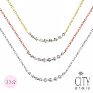 【City Diamond 引雅】18K 9顆30分微笑鑽石項鍊/排鑽 三色任選(東京Yuki系列)