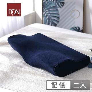 【DON】3D防鼾蝶形枕-藍色(二入)