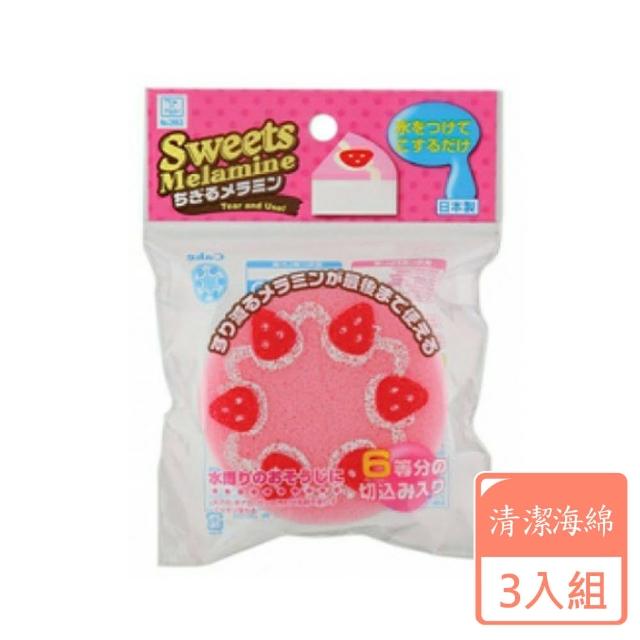 【KOKUBO】草莓造型科學海綿-3入組(清潔用品/日本進口)