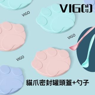 【VIGO威哥】矽膠罐頭保鮮密封蓋+罐頭專用湯匙(密封防塵保鮮 貓掌造型)