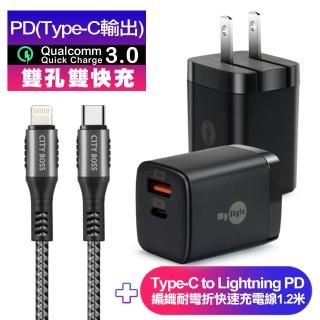 Mystyle 33W氮化鎵 PD+QC充電器黑+CB Type-C to Lightning PD耐彎折快充線-120CM iP14系列快充
