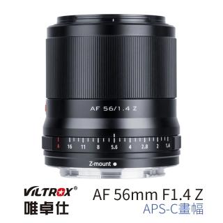 【VILTROX】Z 56mm F1.4 For Nikon Z APS-C 公司貨(標準鏡頭 大光圈 人像鏡 APS-C ZFC)