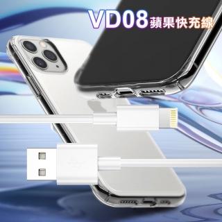 【VPX】for iPhone Lightning 2.1A快充 傳輸充電線-100cm